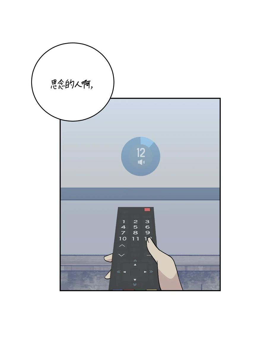 《我的叔叔是超级巨星》23 扣人心弦 第40页