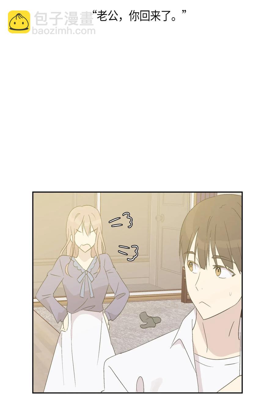 《我的叔叔是超级巨星》23 扣人心弦 第43页