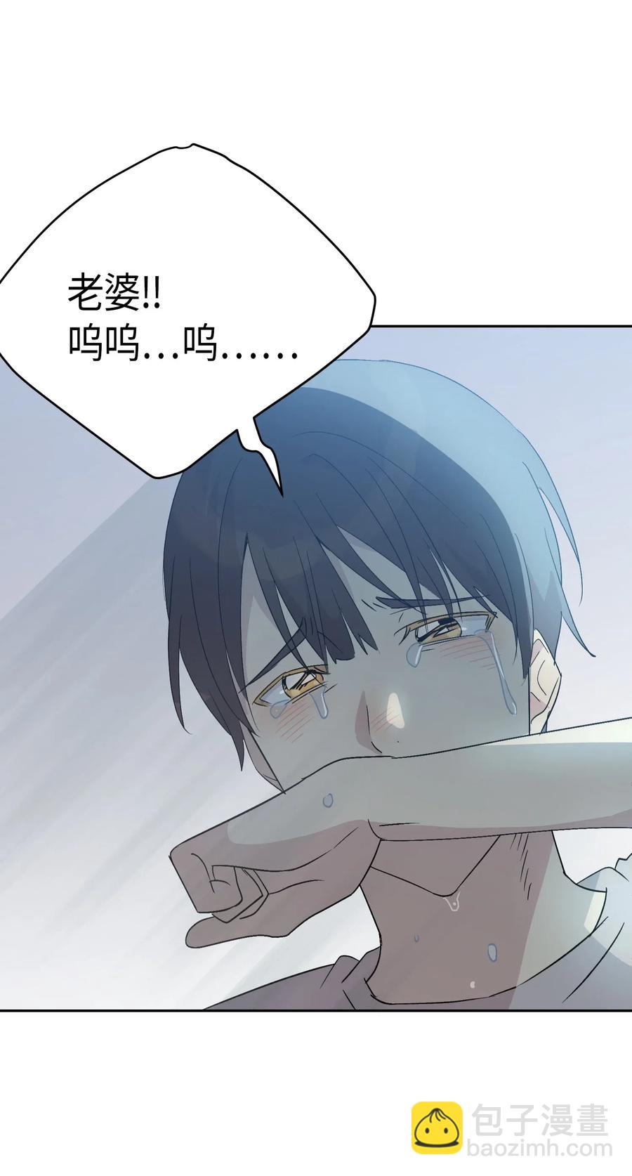 《我的叔叔是超级巨星》23 扣人心弦 第47页