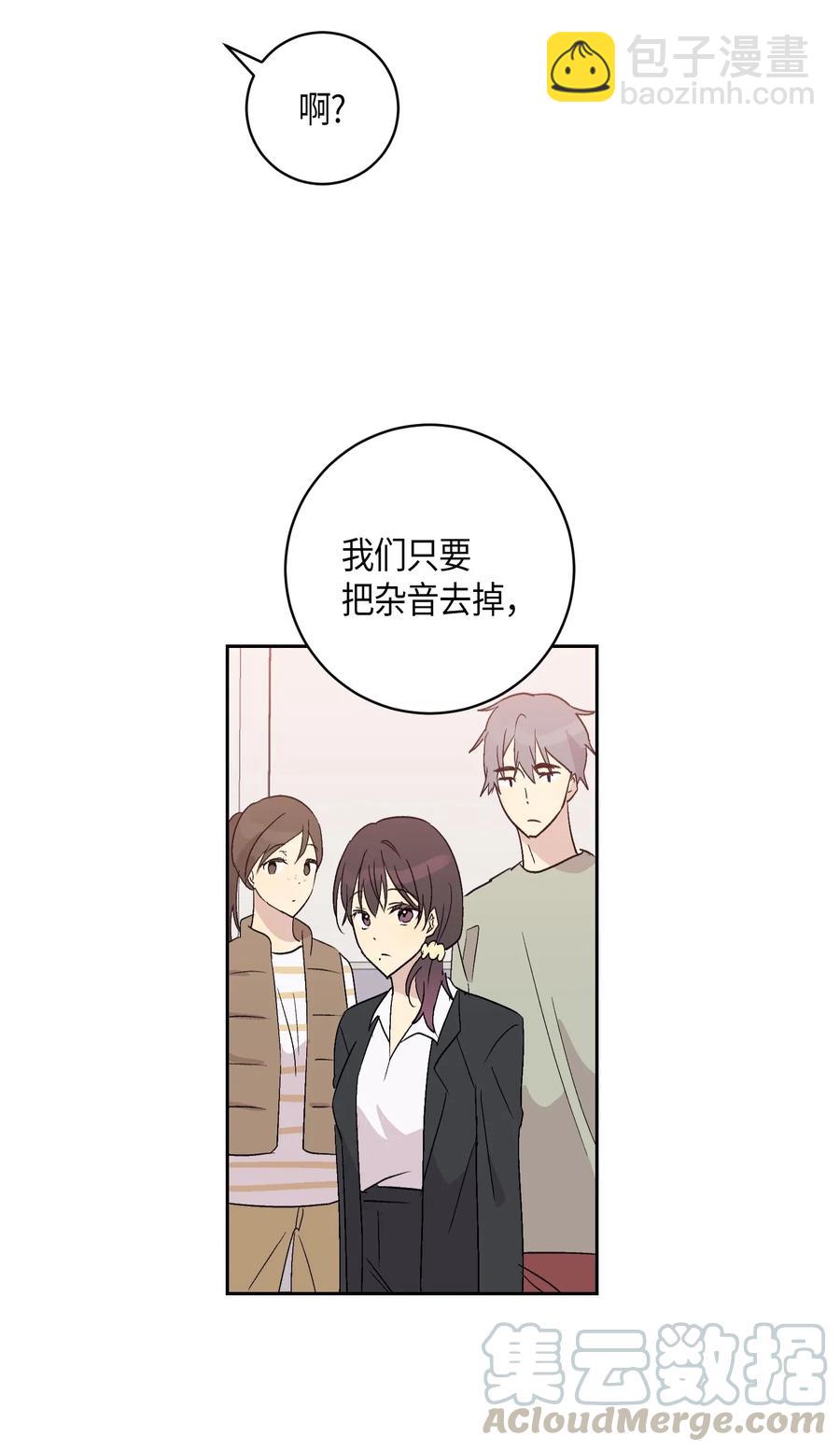 《我的叔叔是超级巨星》23 扣人心弦 第5页
