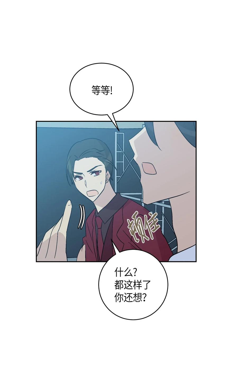《我的叔叔是超级巨星》22 巧化危机 第11页
