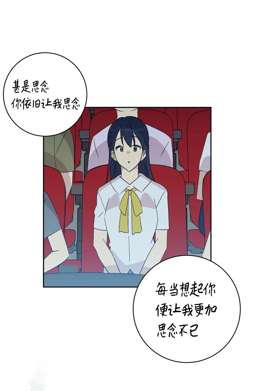 《我的叔叔是超级巨星》22 巧化危机 第19页