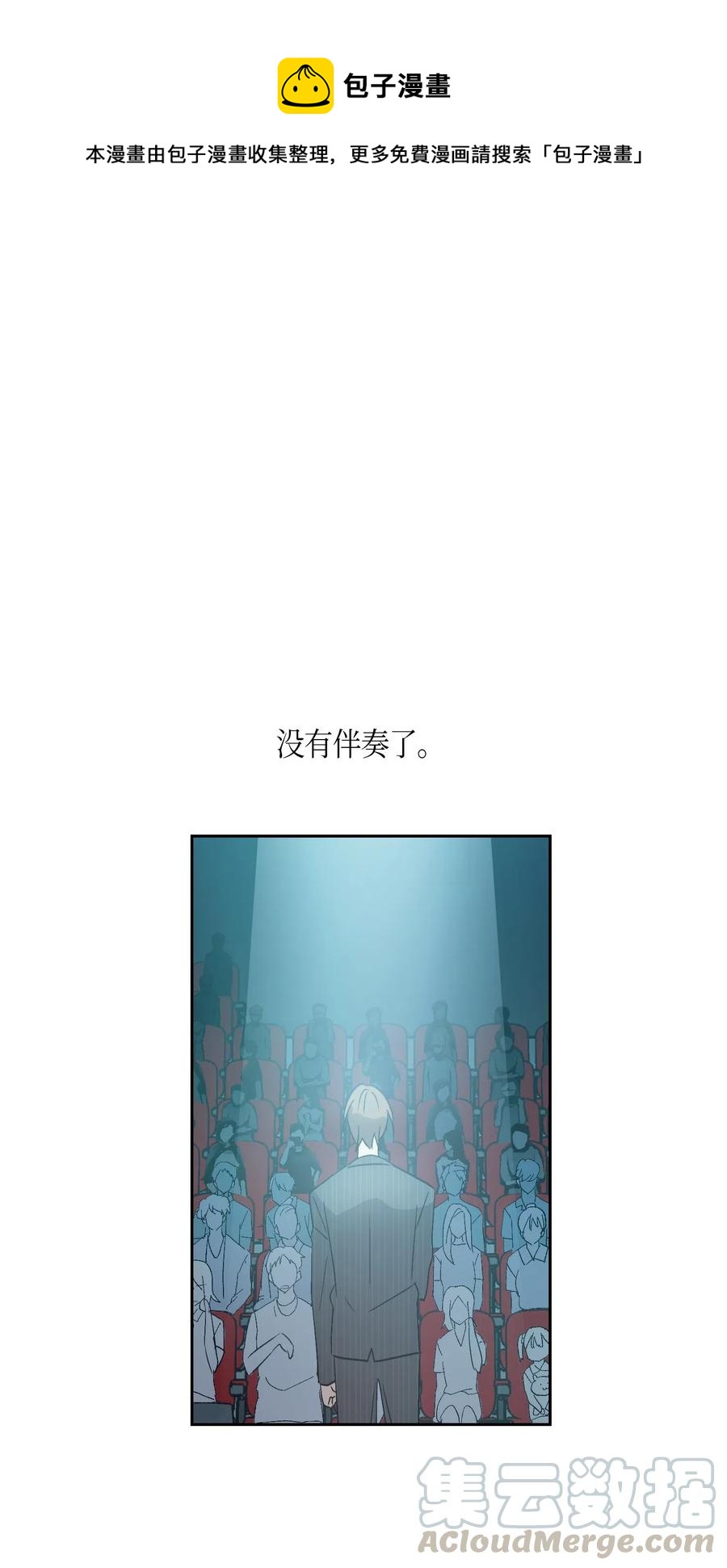 《我的叔叔是超级巨星》22 巧化危机 第1页
