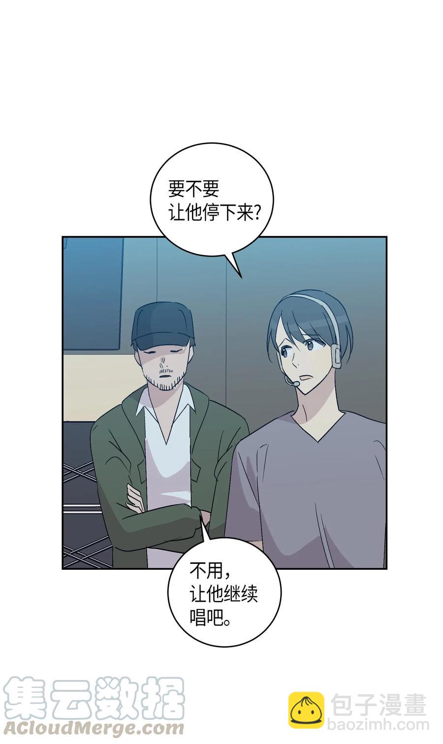 《我的叔叔是超级巨星》22 巧化危机 第21页