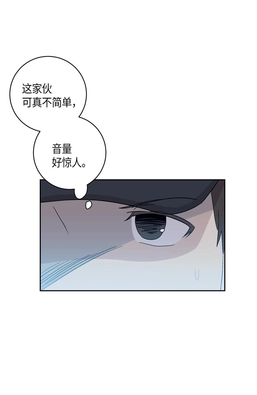 《我的叔叔是超级巨星》22 巧化危机 第22页
