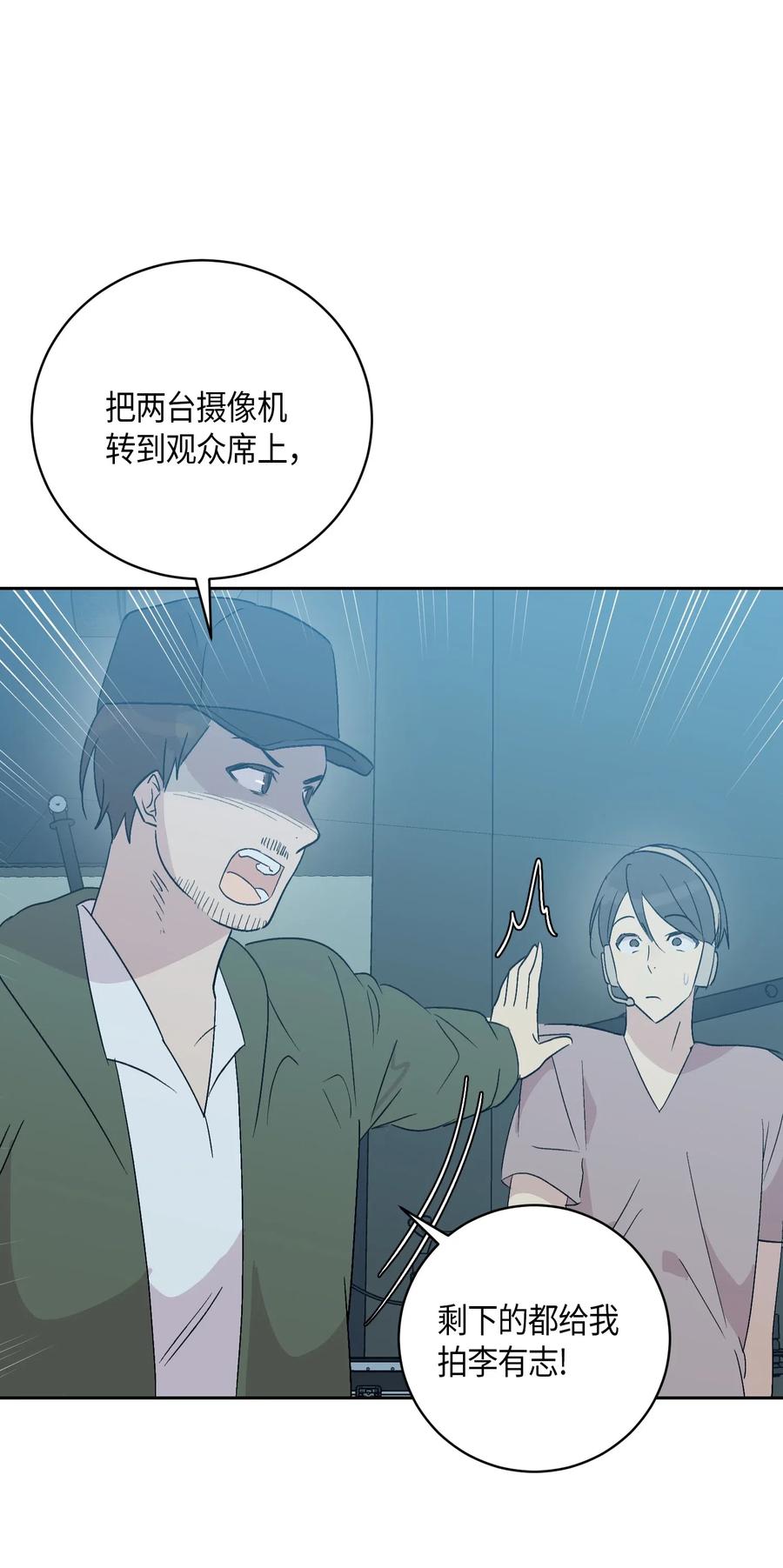 《我的叔叔是超级巨星》22 巧化危机 第24页