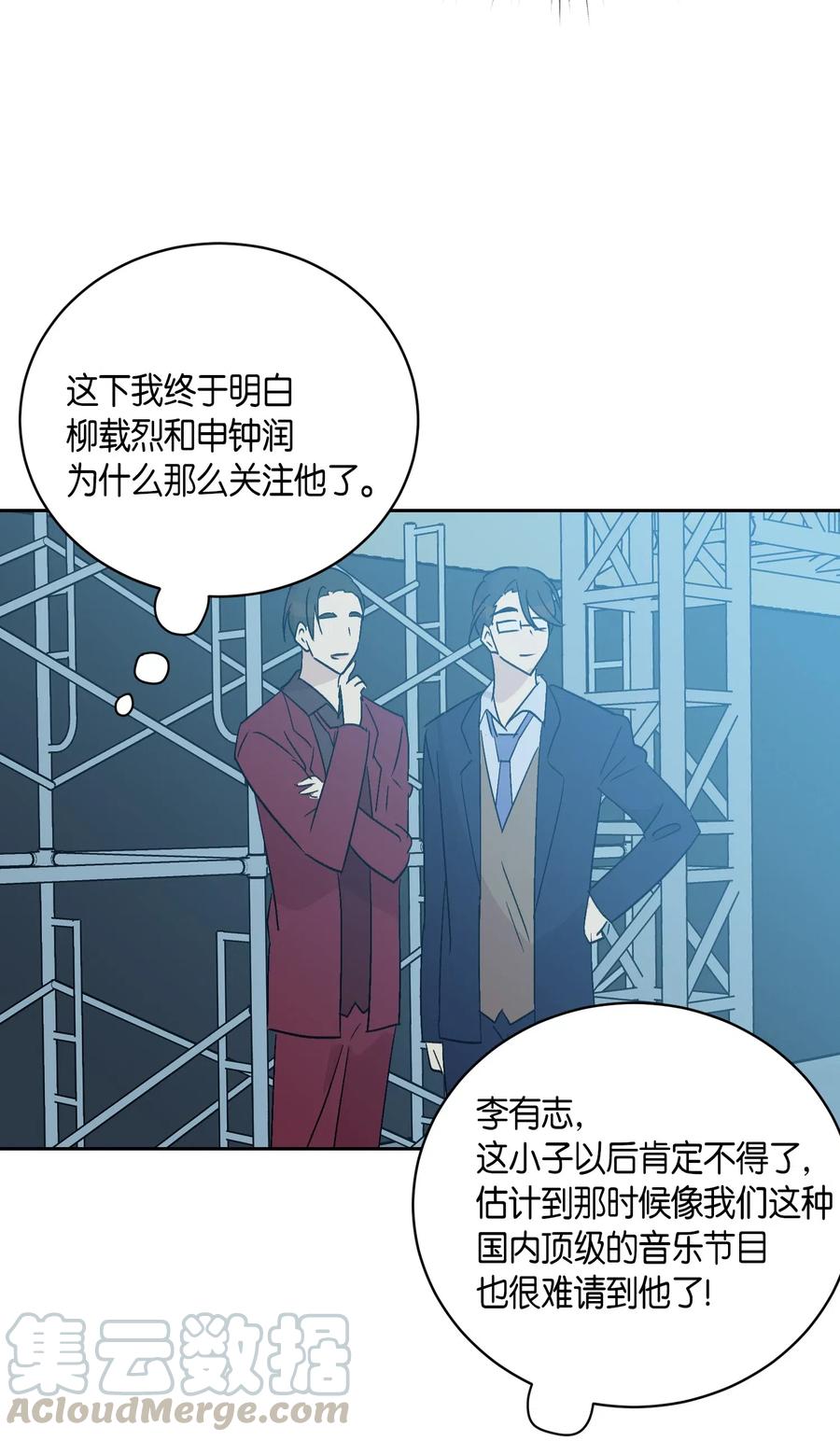 《我的叔叔是超级巨星》22 巧化危机 第29页