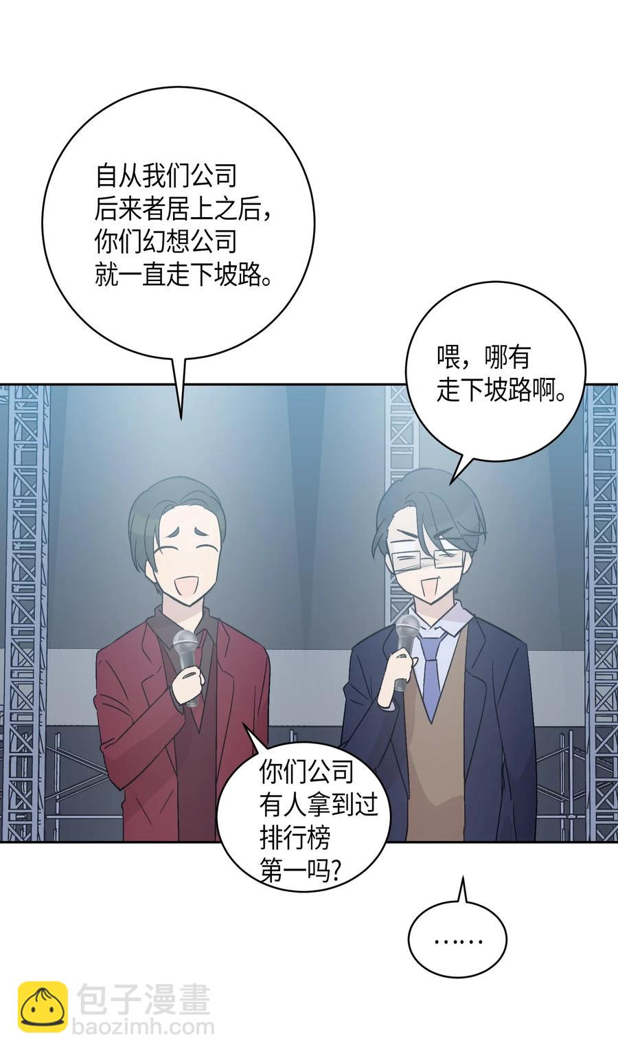 《我的叔叔是超级巨星》21 录制节目 第10页