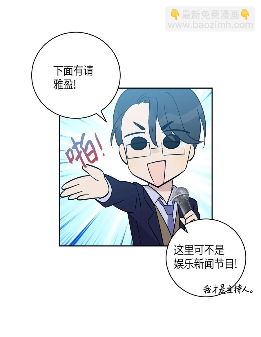《我的叔叔是超级巨星》21 录制节目 第11页