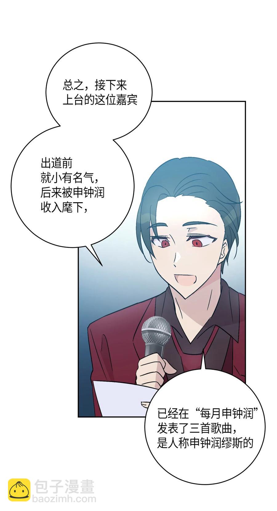 《我的叔叔是超级巨星》21 录制节目 第12页