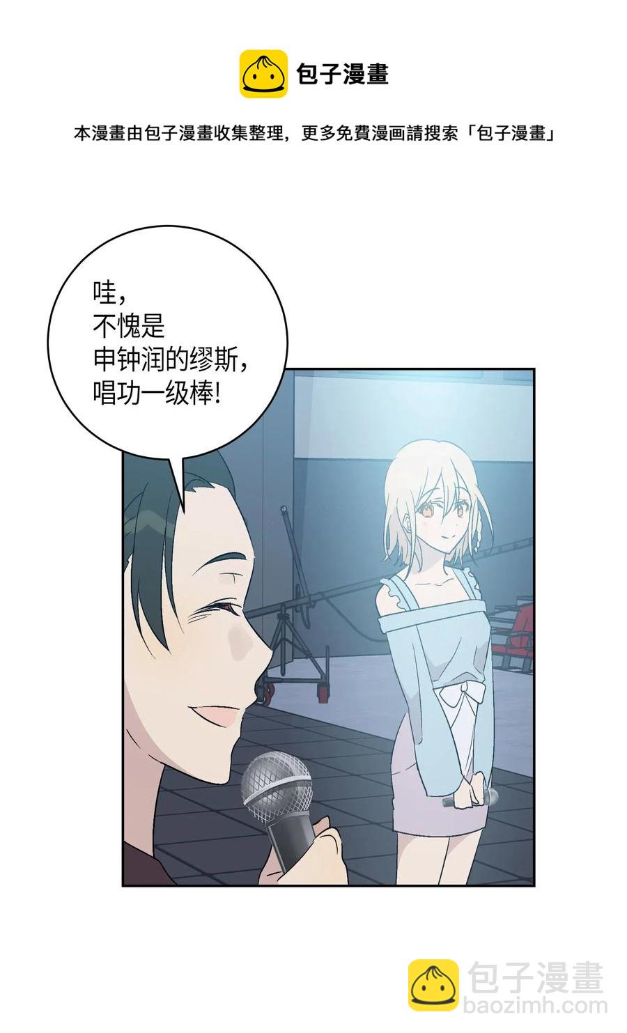 《我的叔叔是超级巨星》21 录制节目 第19页