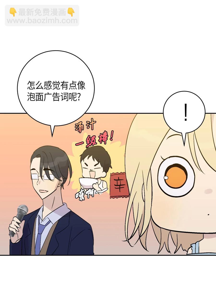 《我的叔叔是超级巨星》21 录制节目 第20页