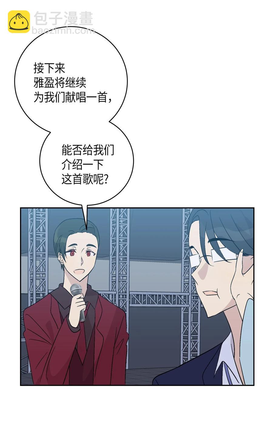 《我的叔叔是超级巨星》21 录制节目 第22页