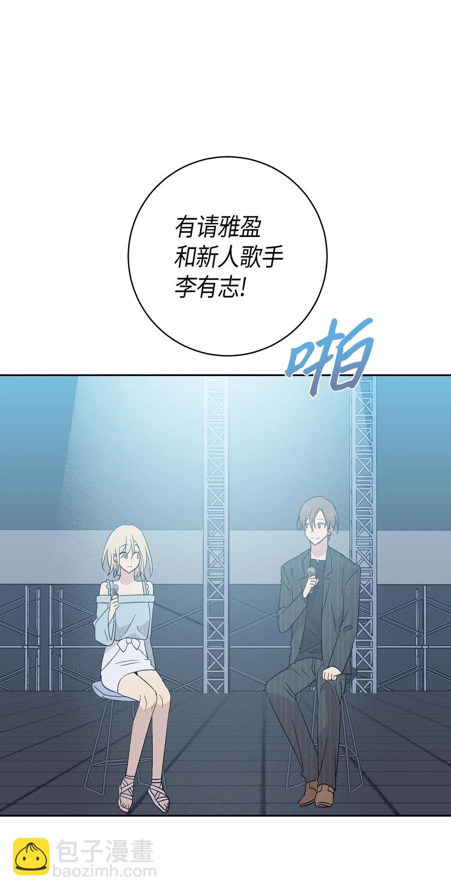 《我的叔叔是超级巨星》21 录制节目 第26页
