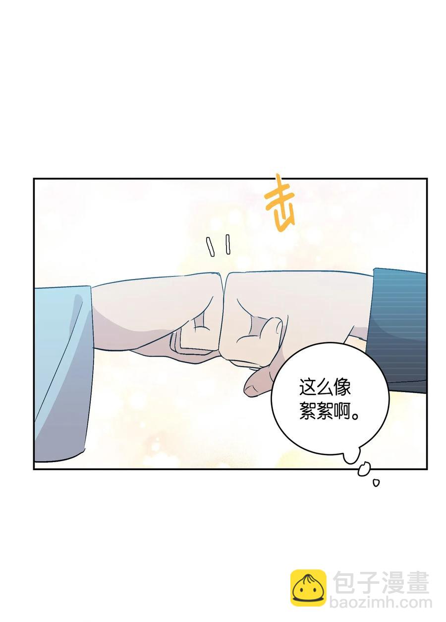 《我的叔叔是超级巨星》21 录制节目 第30页