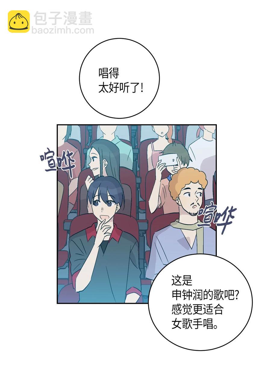 《我的叔叔是超级巨星》21 录制节目 第35页