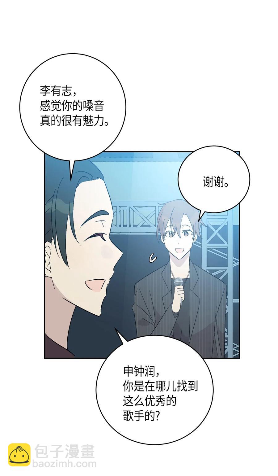 《我的叔叔是超级巨星》21 录制节目 第50页