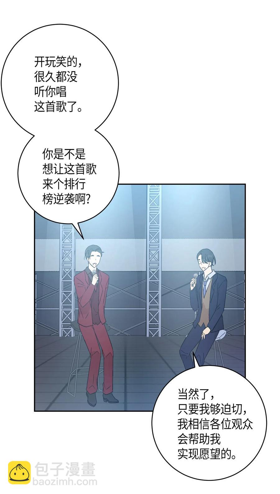 《我的叔叔是超级巨星》21 录制节目 第7页