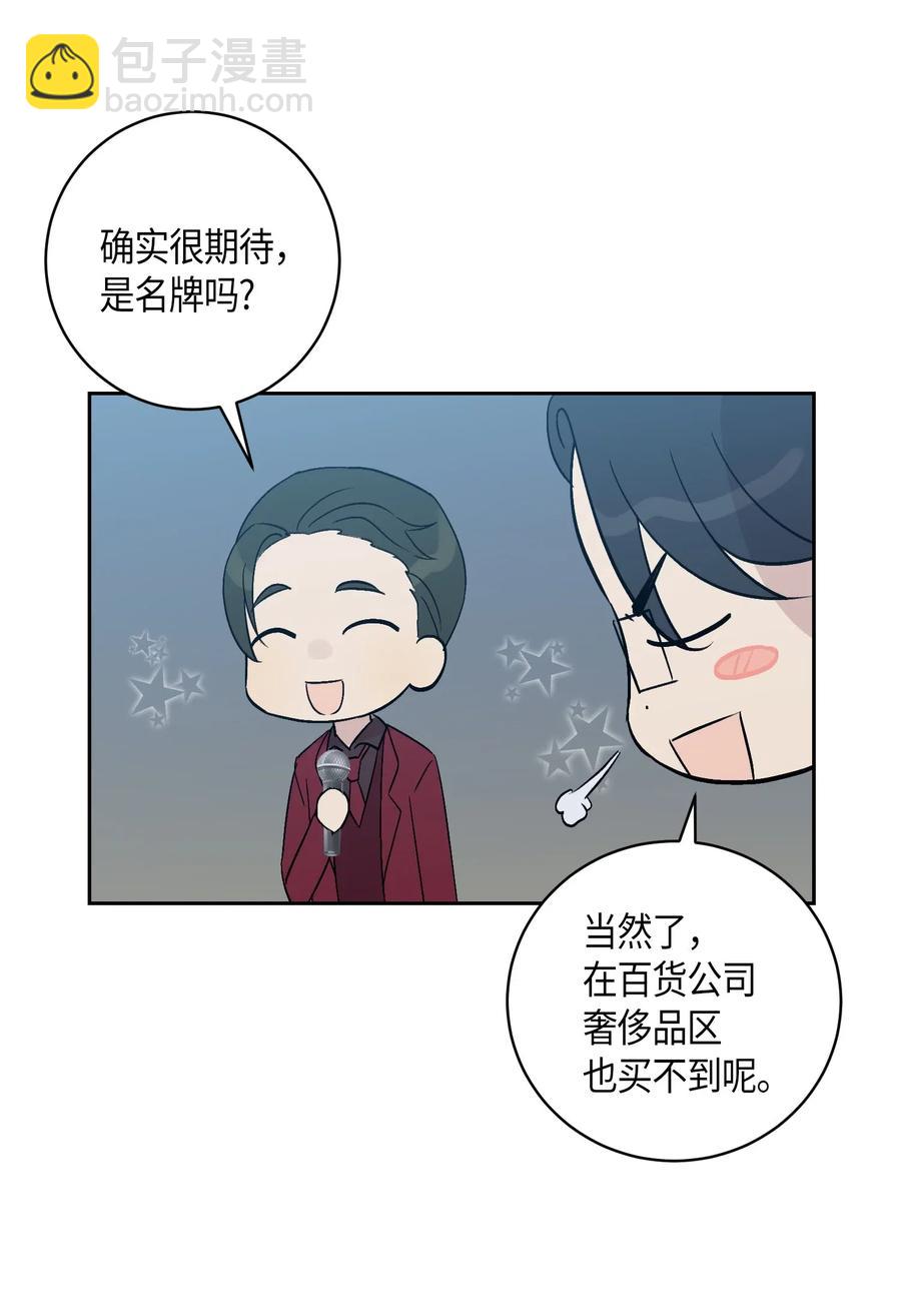 《我的叔叔是超级巨星》21 录制节目 第24页