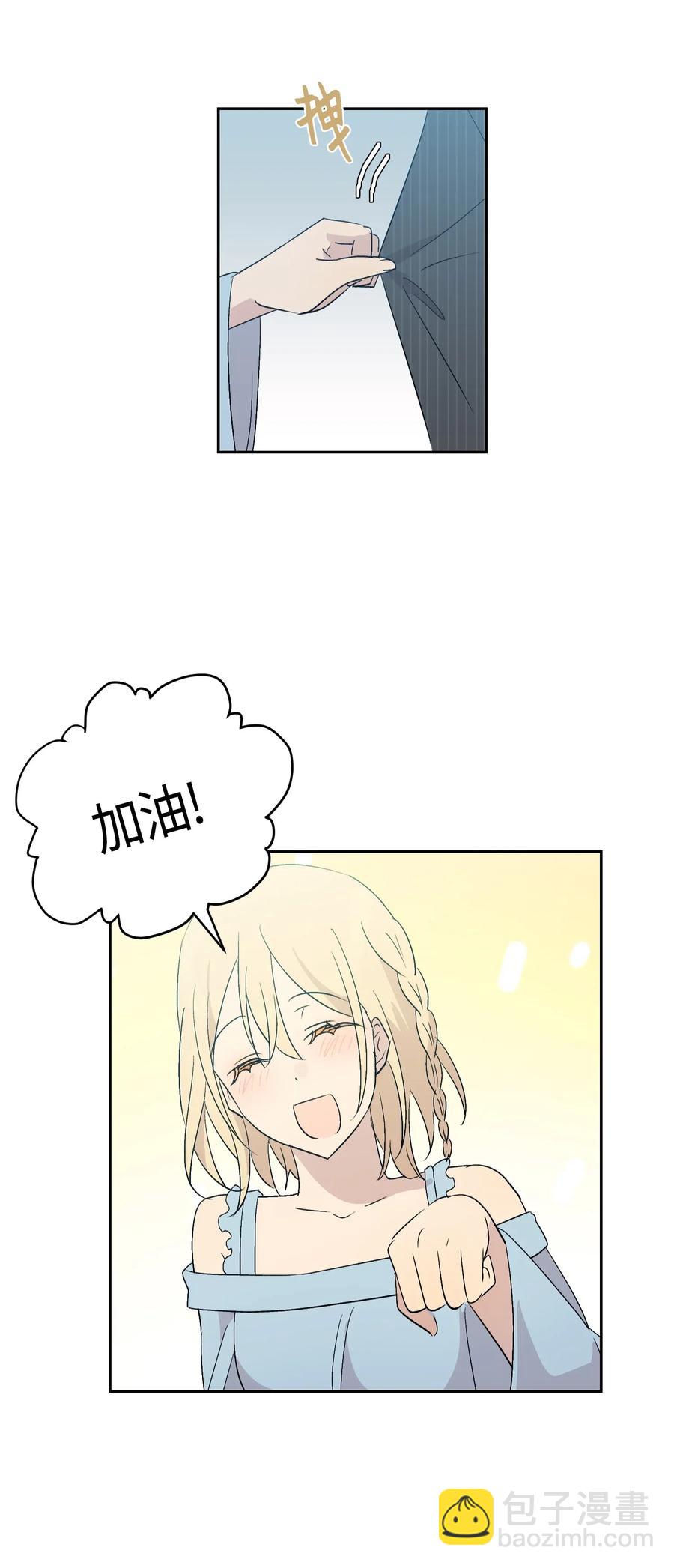 《我的叔叔是超级巨星》21 录制节目 第28页