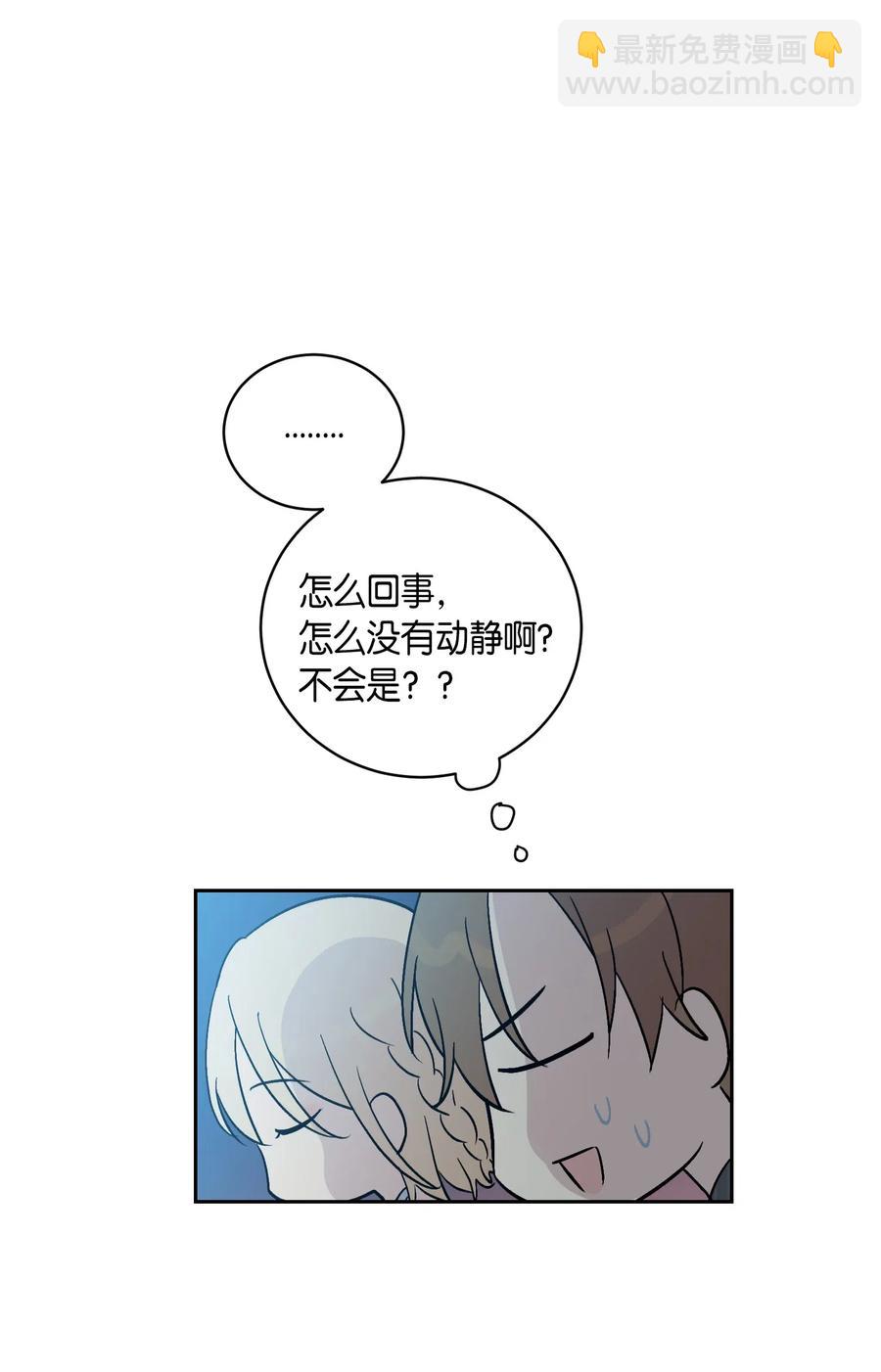 《我的叔叔是超级巨星》21 录制节目 第43页