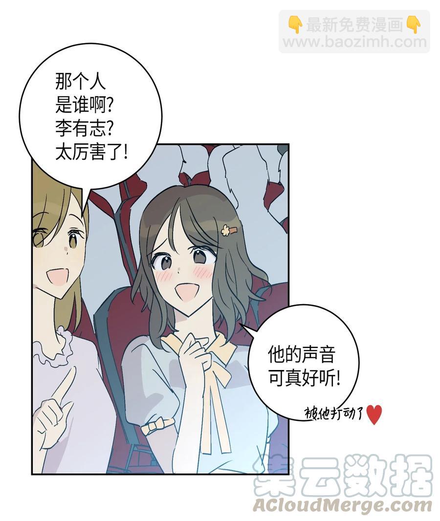 《我的叔叔是超级巨星》21 录制节目 第45页