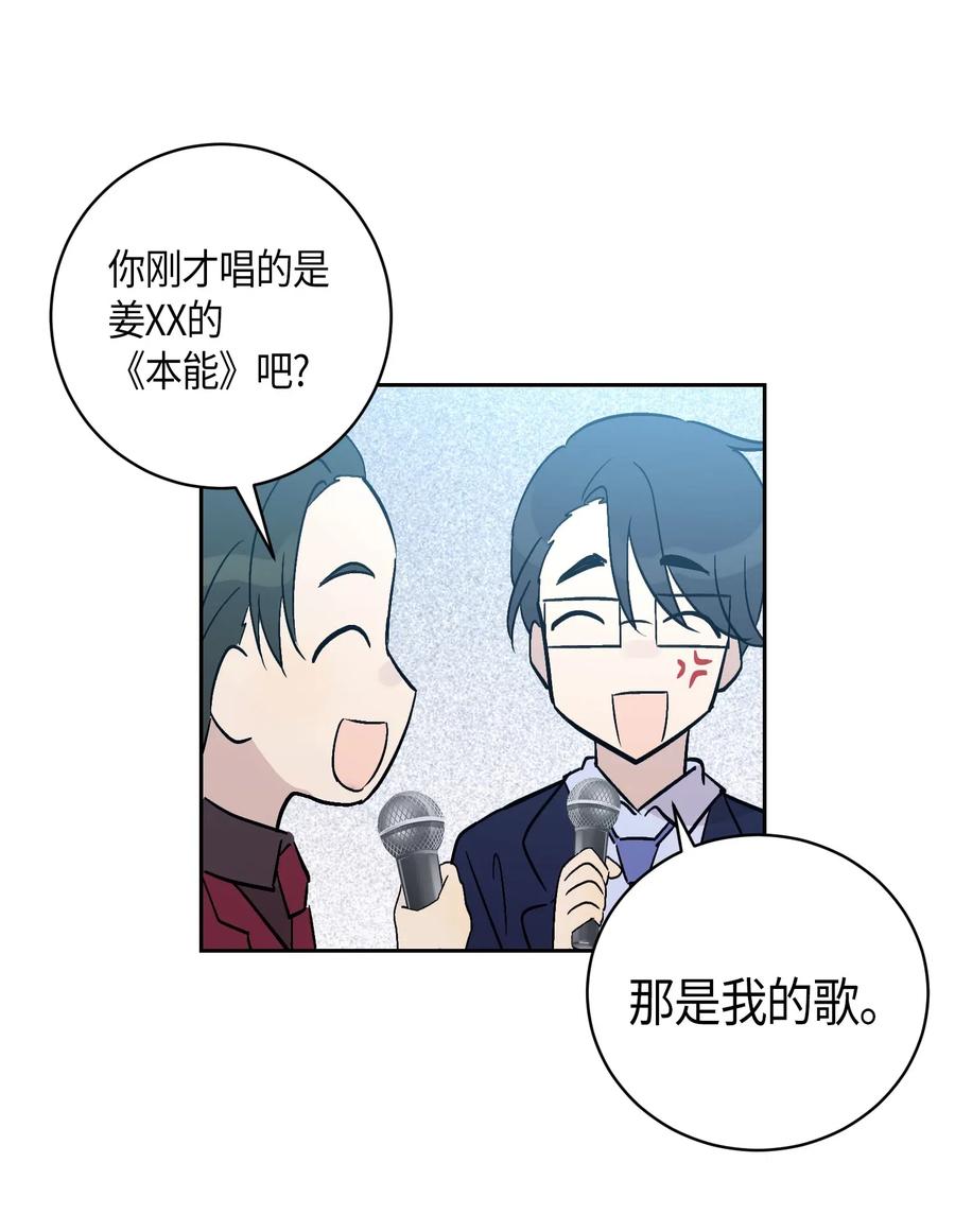 《我的叔叔是超级巨星》21 录制节目 第6页
