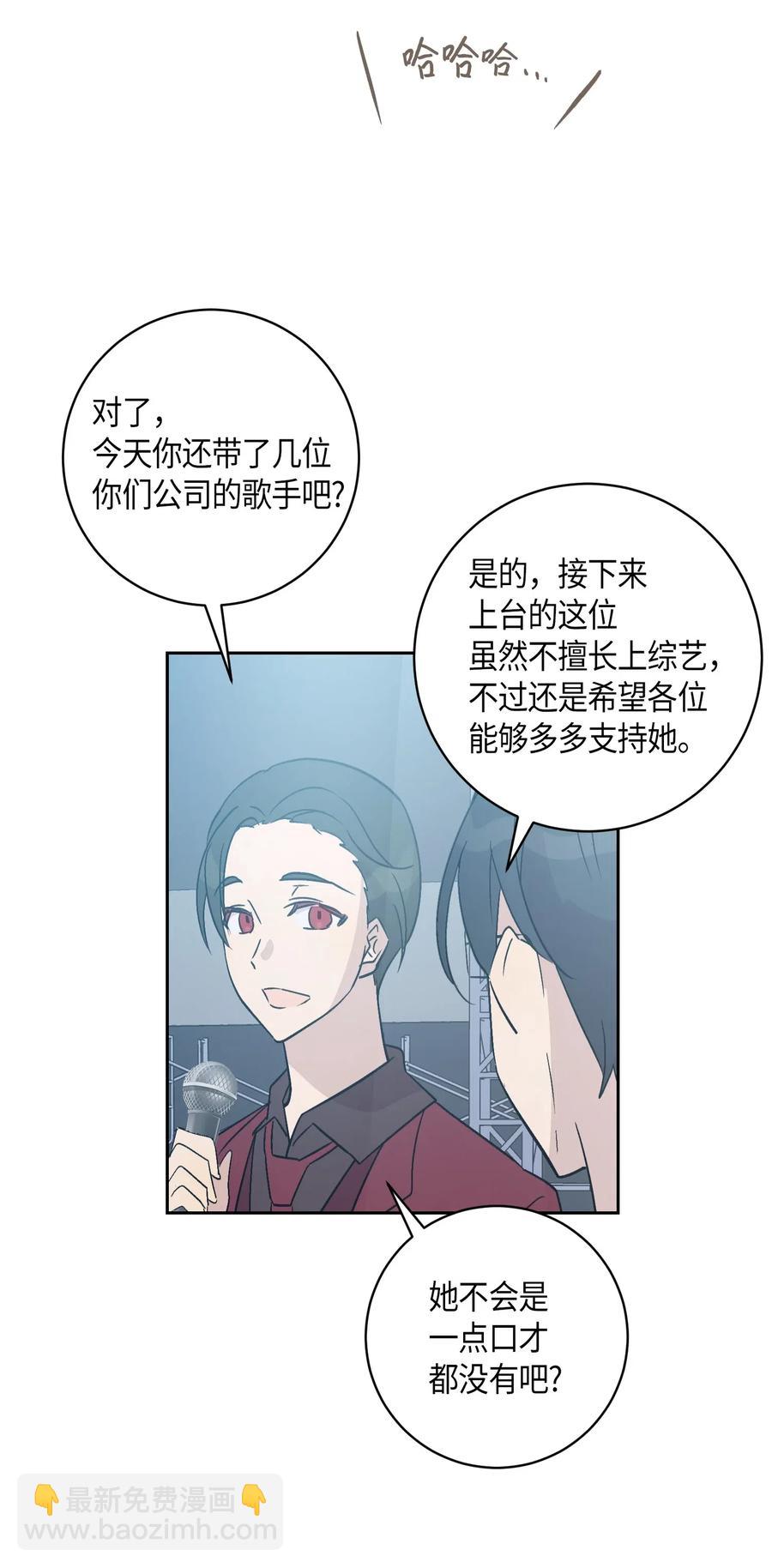 《我的叔叔是超级巨星》21 录制节目 第8页