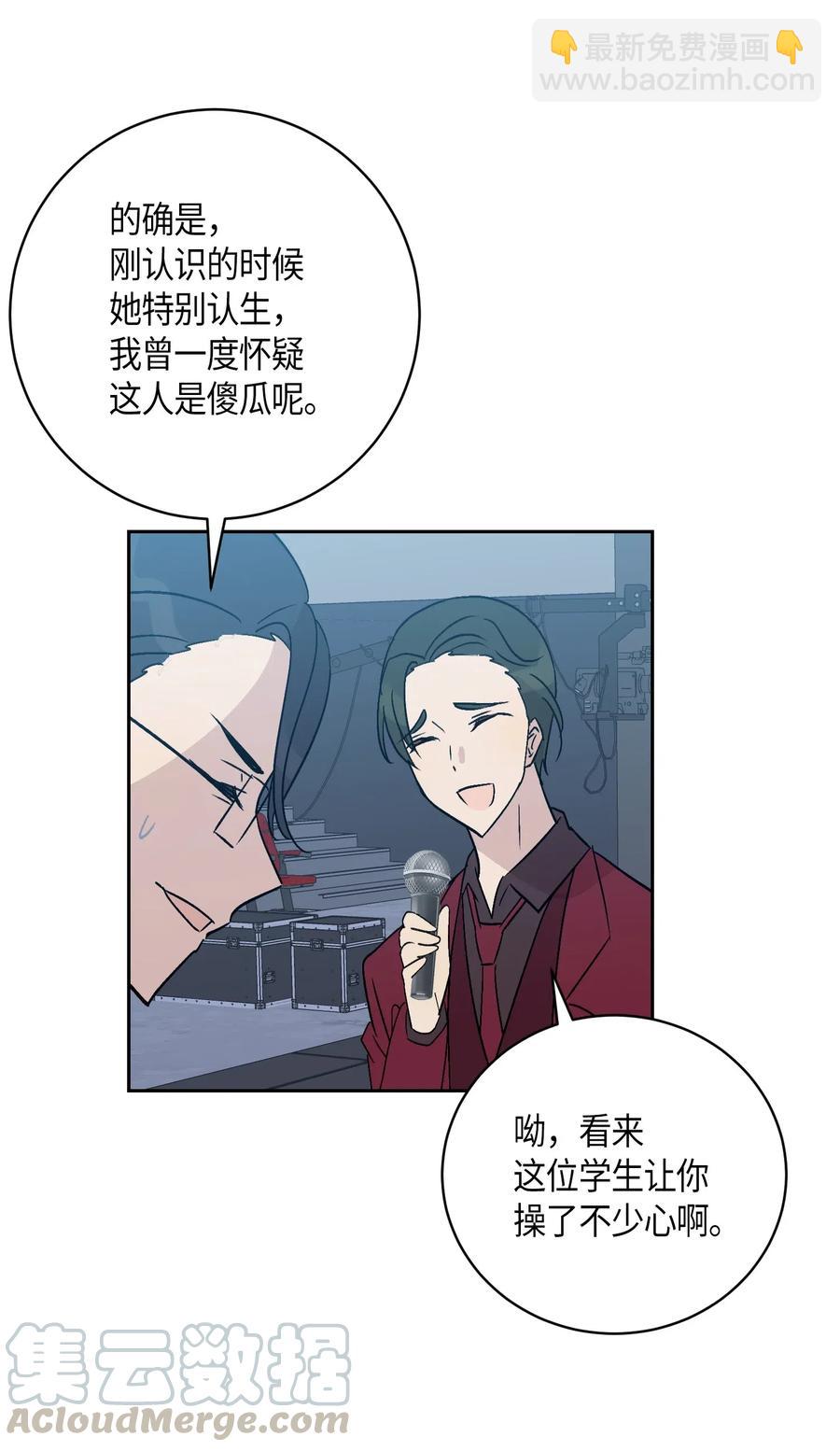 《我的叔叔是超级巨星》21 录制节目 第9页