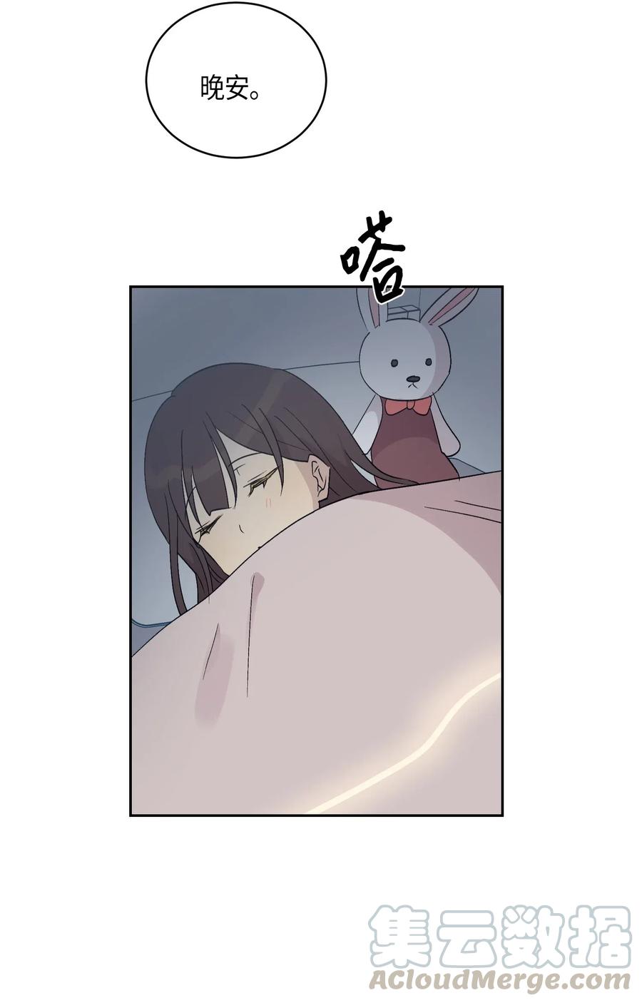 《我的叔叔是超级巨星》23 扣人心弦 第25页