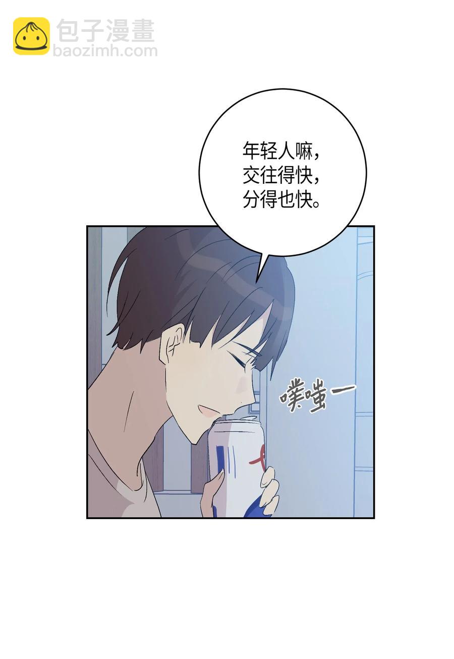 《我的叔叔是超级巨星》23 扣人心弦 第32页