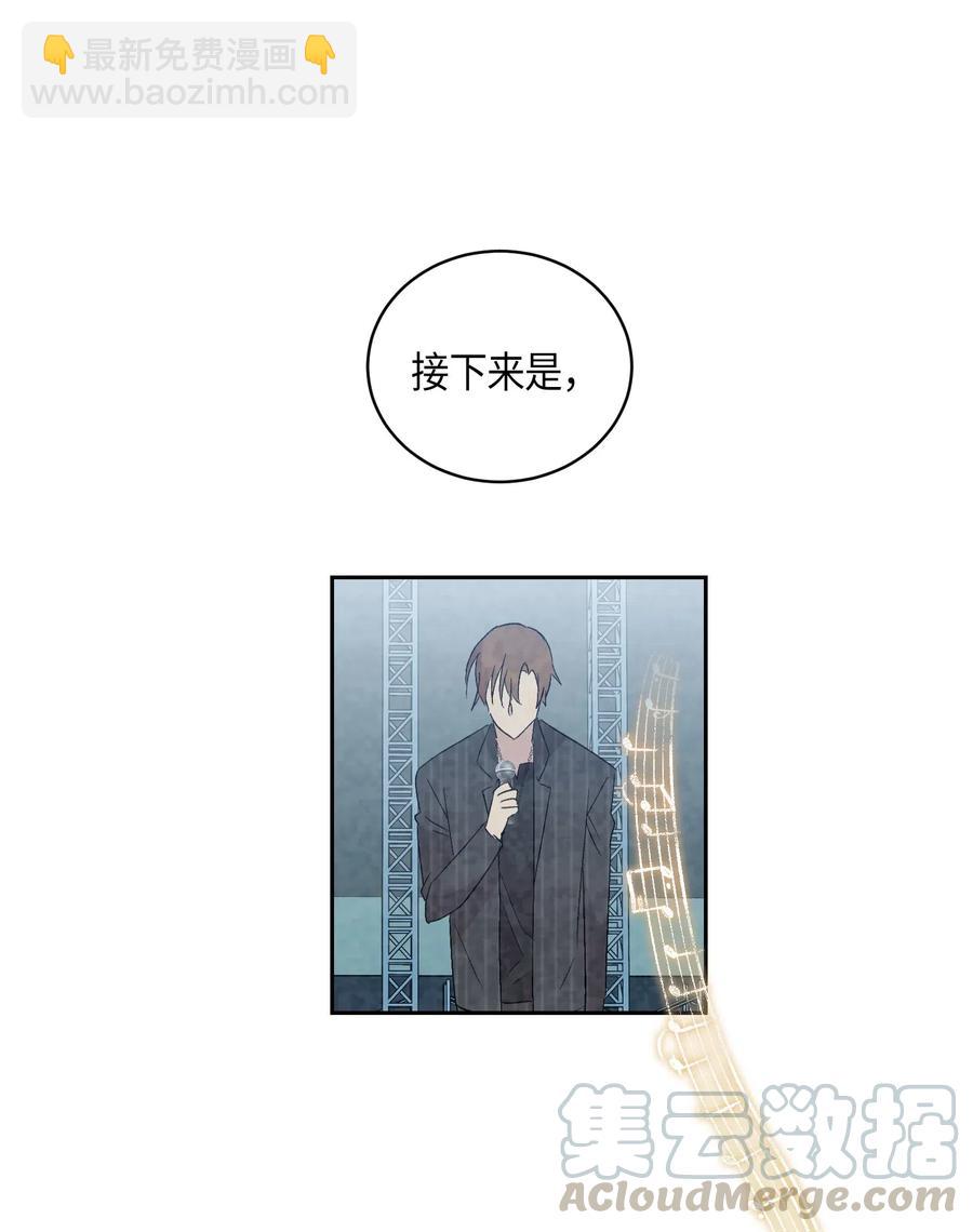 《我的叔叔是超级巨星》23 扣人心弦 第33页