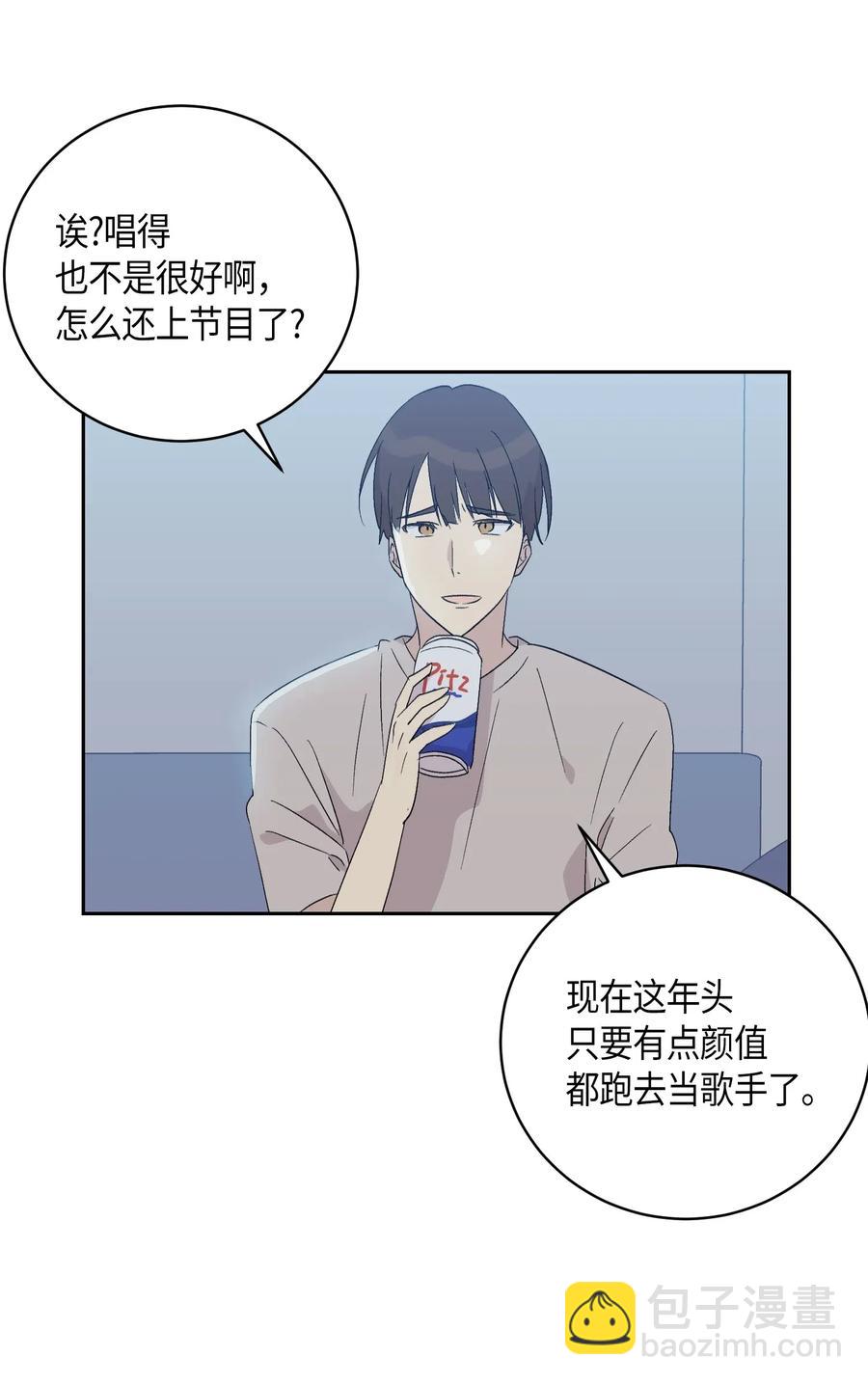 《我的叔叔是超级巨星》23 扣人心弦 第35页