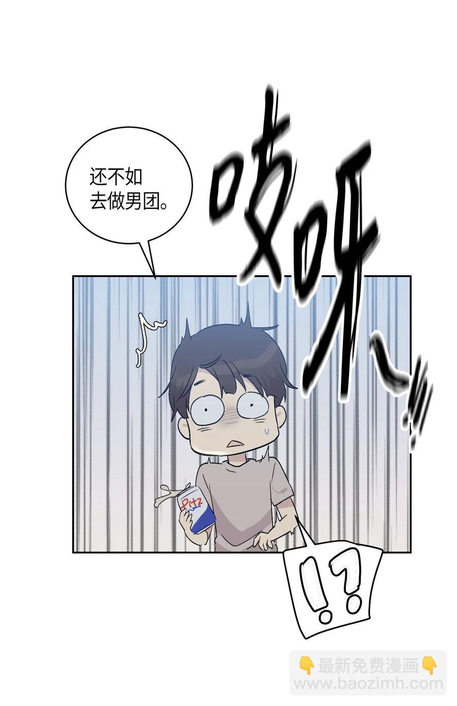 《我的叔叔是超级巨星》23 扣人心弦 第36页