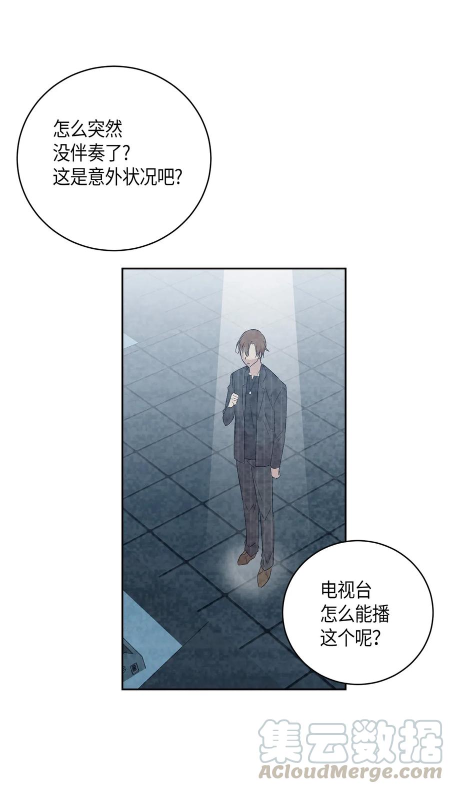 《我的叔叔是超级巨星》23 扣人心弦 第37页