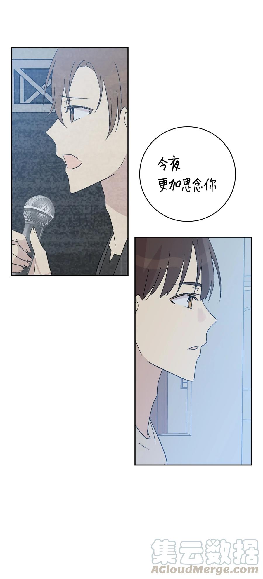 《我的叔叔是超级巨星》23 扣人心弦 第41页