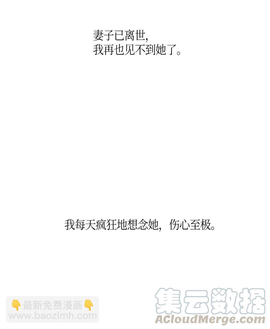 《我的叔叔是超级巨星》23 扣人心弦 第49页