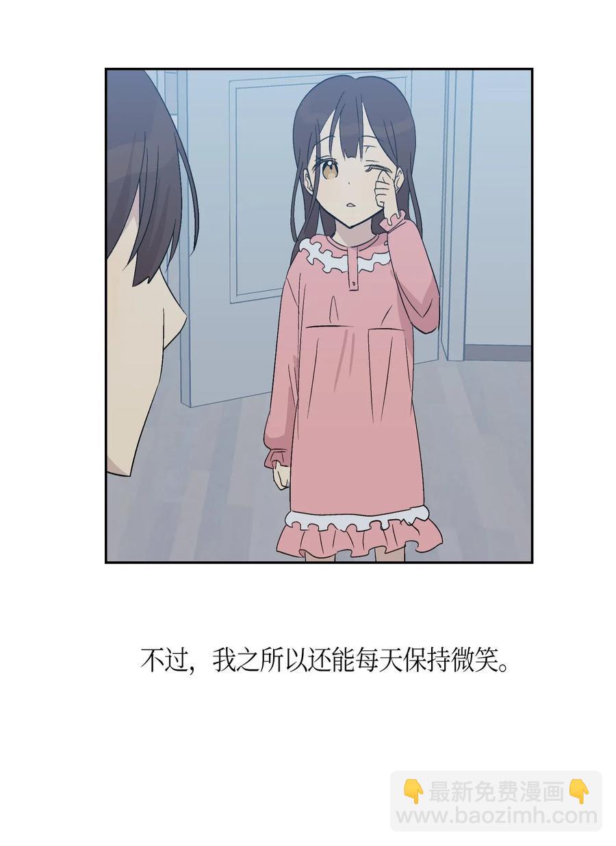 《我的叔叔是超级巨星》23 扣人心弦 第50页