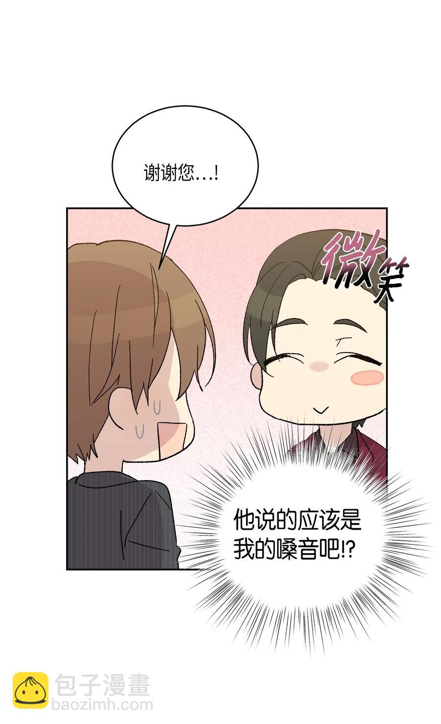 《我的叔叔是超级巨星》20 彩排 第10页