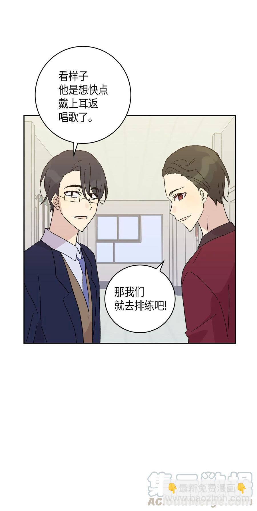 《我的叔叔是超级巨星》20 彩排 第29页