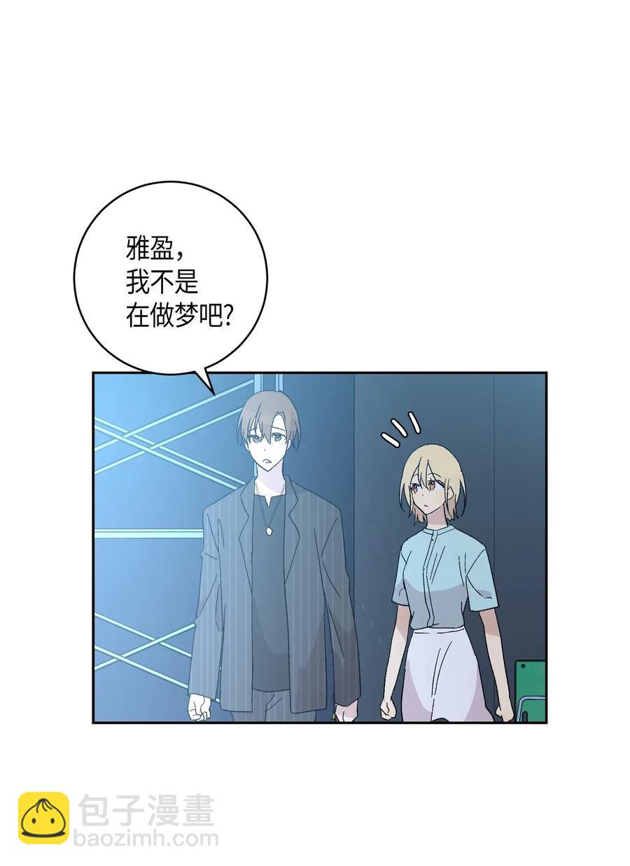 《我的叔叔是超级巨星》20 彩排 第31页