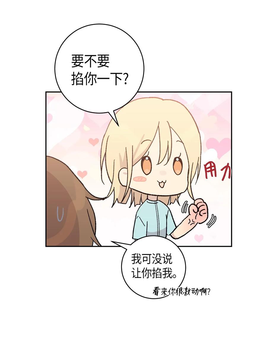 《我的叔叔是超级巨星》20 彩排 第32页