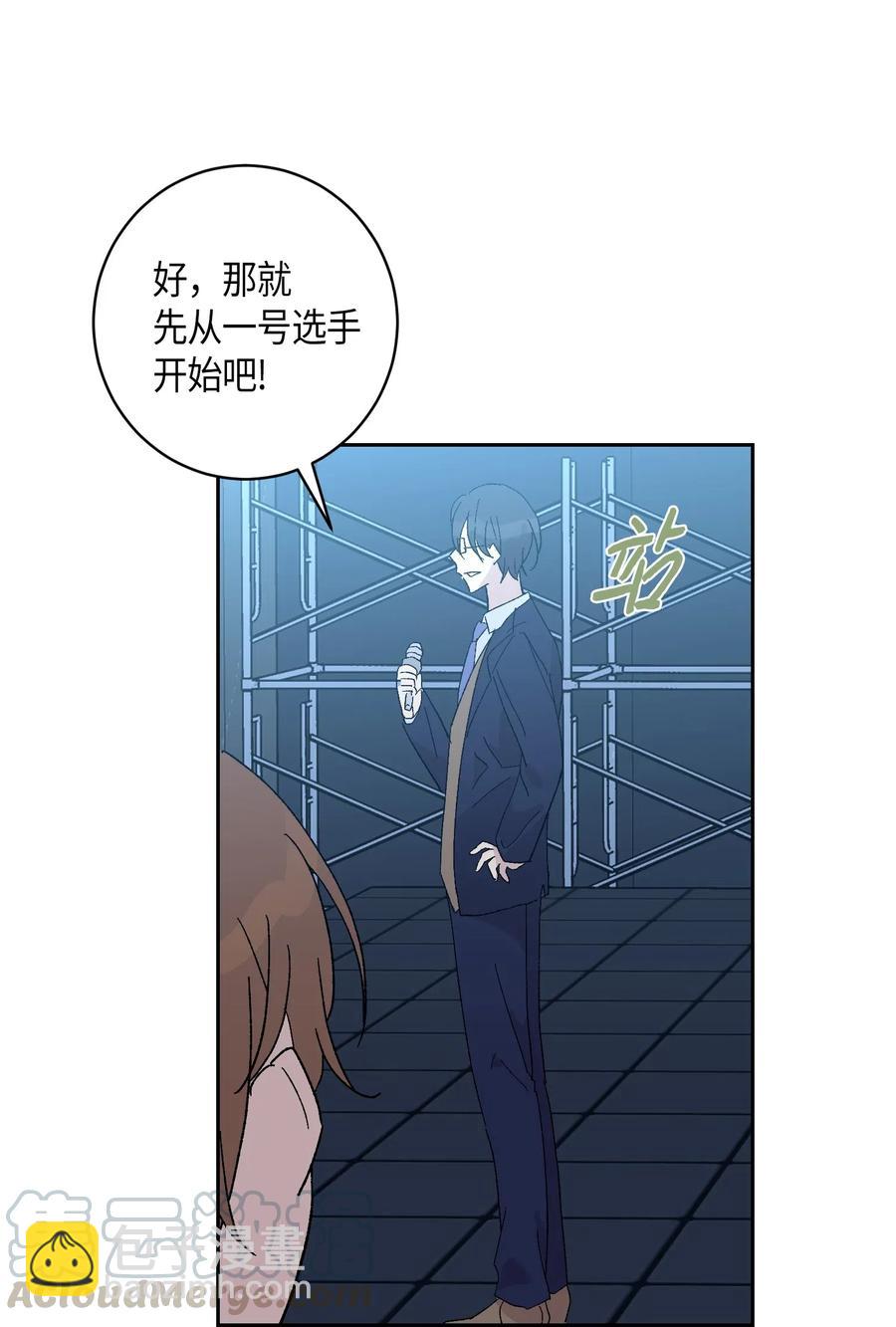 《我的叔叔是超级巨星》20 彩排 第33页