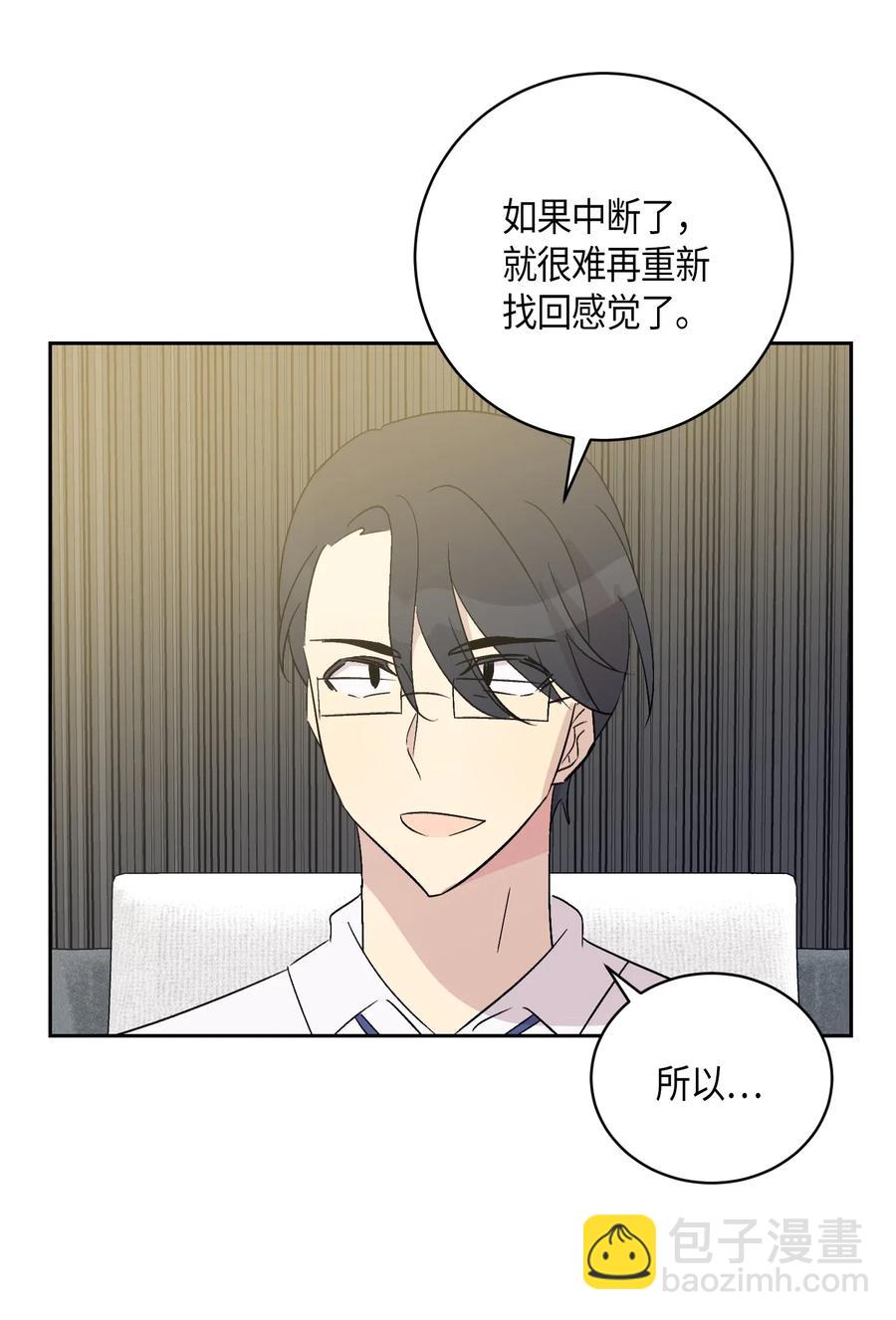 《我的叔叔是超级巨星》22 巧化危机 第14页