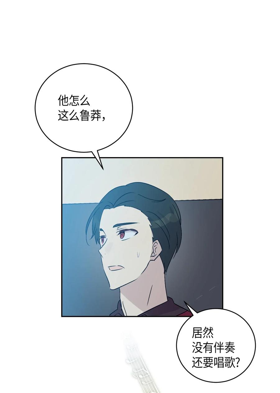 《我的叔叔是超级巨星》22 巧化危机 第16页