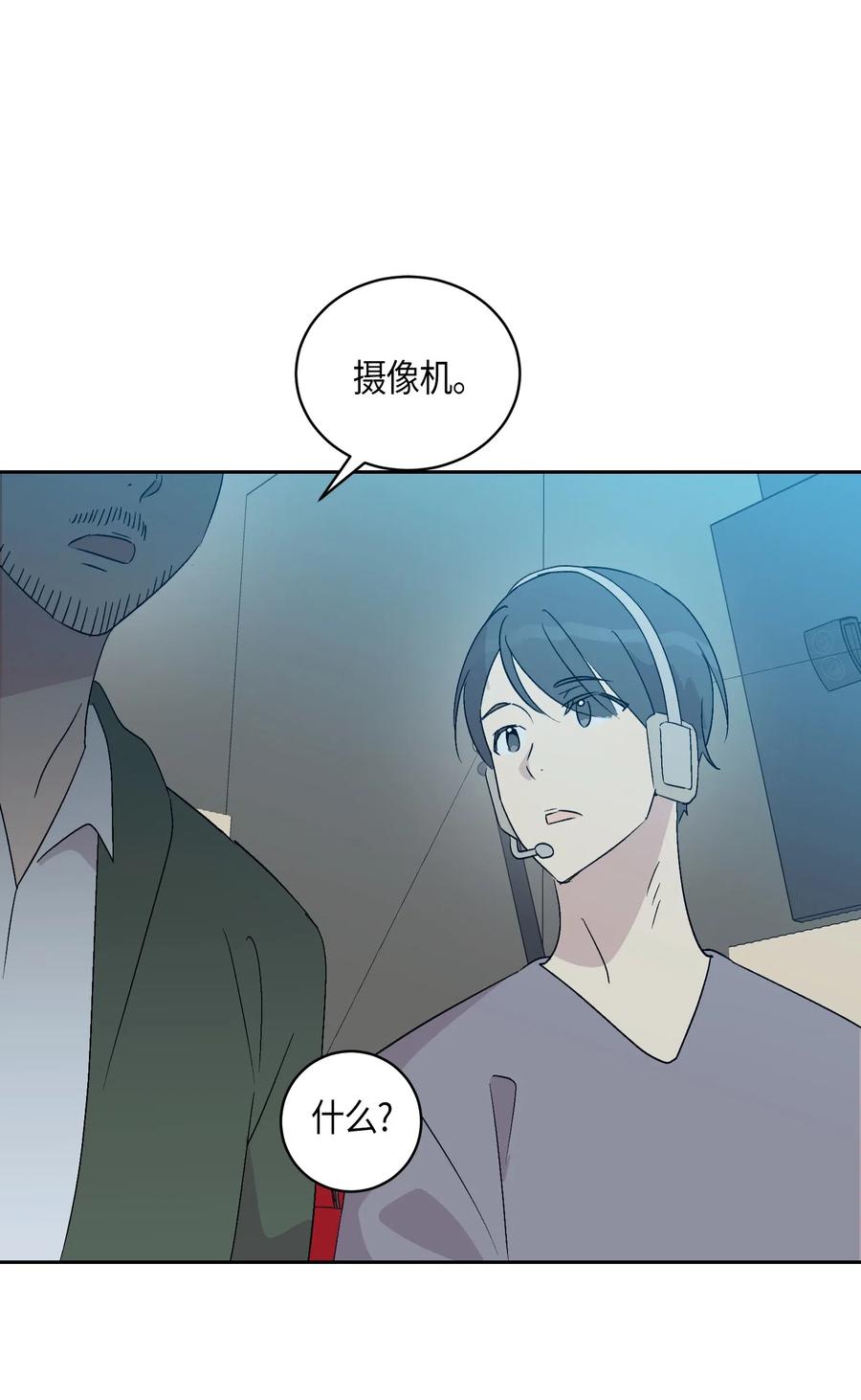 《我的叔叔是超级巨星》22 巧化危机 第23页