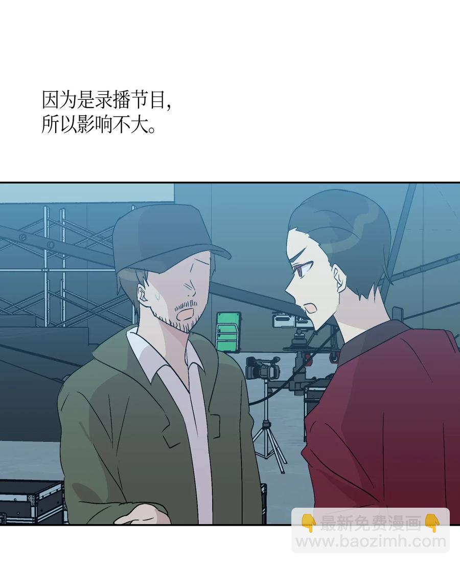 《我的叔叔是超级巨星》22 巧化危机 第2页