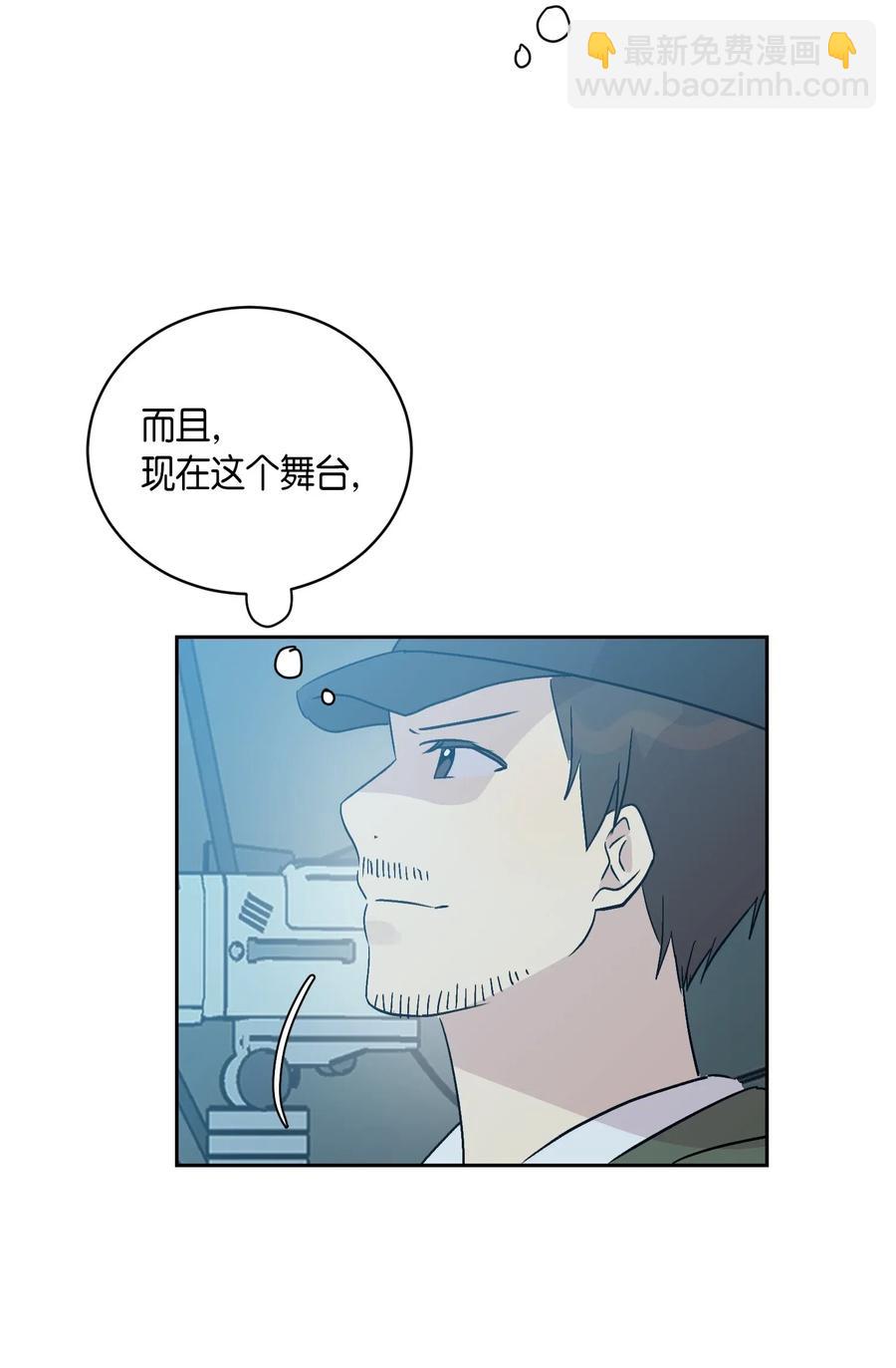 《我的叔叔是超级巨星》22 巧化危机 第30页
