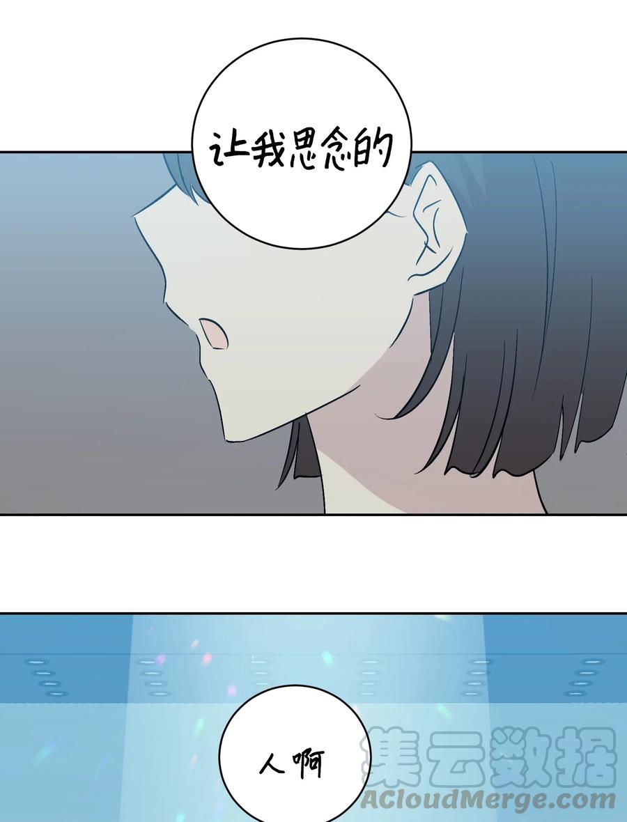 《我的叔叔是超级巨星》22 巧化危机 第33页