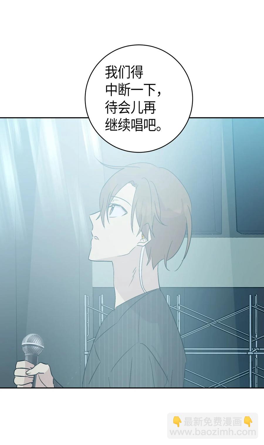 《我的叔叔是超级巨星》22 巧化危机 第7页